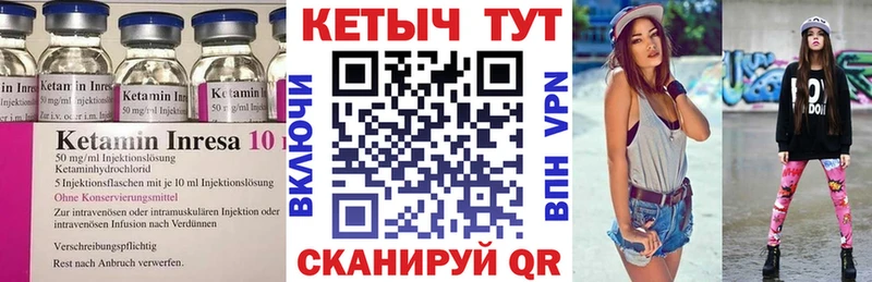 Купить  Братск  Кетамин ketamine 