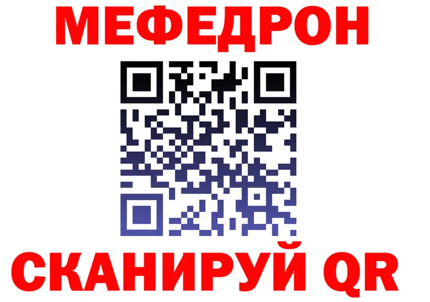 АМФ 97% зеркало shop mega Братск
