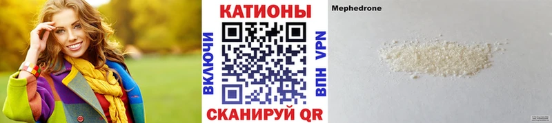 Меф мяу мяу мука Братск